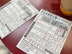 -新记车仔面