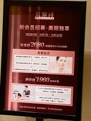 -贝黎诗SPA