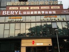 门面-古京·臻致料理(月湖店)
