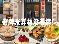 -南麓·浙里(外滩店)