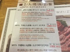 菜单-紫霞门韩国料理烤肉(深南东路店)