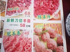 菜单-光明清汤羊(宝业路店)