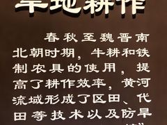 -中国农业博物馆