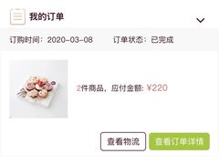 -派悦坊·甜品·蛋糕(日坛店)