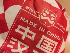 -塔斯汀中国汉堡(西湖景顺铂悦城店)