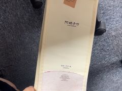 -阿嬷手作(上海万象城店)