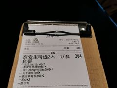 账单-Thai Alley泰爱里(二沙岛店)