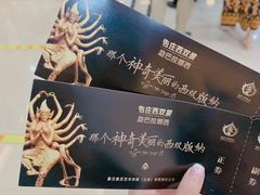 -勐巴拉娜西大剧院