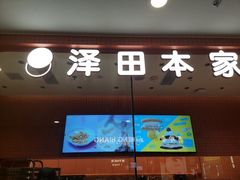 -美罗城