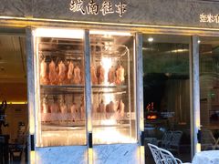 门面-城南往事(滨江世茂店)