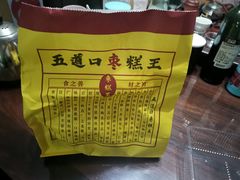 -五道口枣糕王(成府路店)