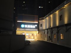 -汉庭(成都九眼桥牛王庙地铁站店)