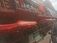 -那些年记忆烧烤