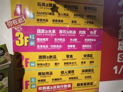 -DON DON DONKI(名珠城店)