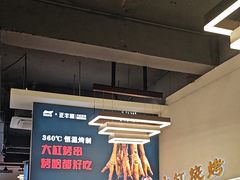 -正丰源大缸烧烤(人民路店)