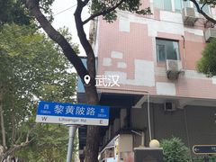 -飞马旅黎黄陂路文旅街区