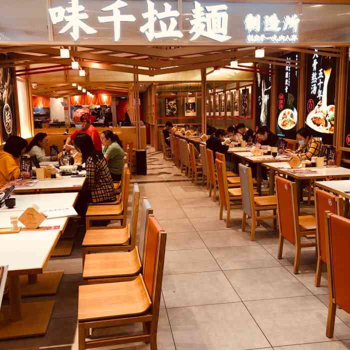 味千拉面天河城店