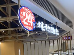 -炖物24章·顺时轻养茶(杭州大厦店)