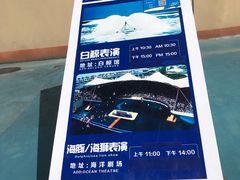 -秦皇岛乐岛海洋王国