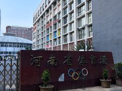 -河南省体育场馆中心游泳馆
