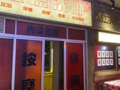 门面-五马集·海鲜·温州大牌档(黑金冠五马街十字路口店)