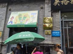 -吴裕泰茶庄(前门大街店)