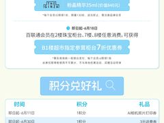 -上海第一八佰伴