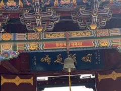 -护国法轮寺