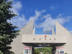 -绥芬河国门景区