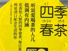 -快乐柠檬happylemon(印象城店)