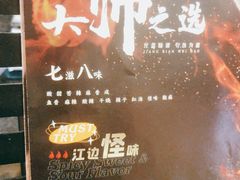 -江边城外烤全鱼(世茂广场店)