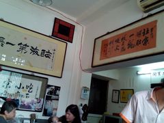 -东兴顺爆肚张