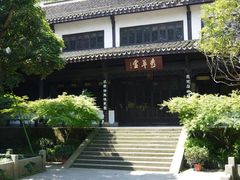 -龙井壹号·茶缘山景宴(龙井村店)