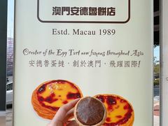 -安德鲁饼店(总店)