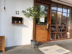 门面-幸会吉市(丰泽店)