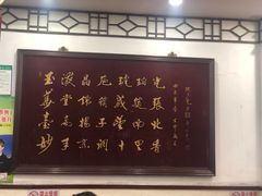 -玉华台饭庄(裕中西里小区店)