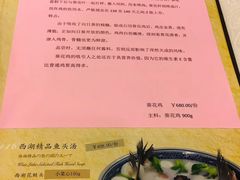 菜单-楼外楼(西湖景区孤山路店)