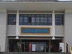 -滕州汉画像石馆