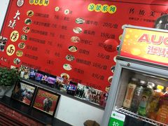-大姨捞面(新安花园店)