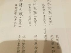 -之参餐厅(前门大街店)