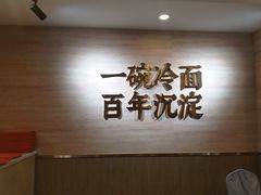 -华天延吉餐厅(西四总店)