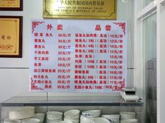 菜单-大福星鱼丸(三坊七巷店)