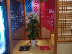 -汤泉良子.足疗按摩.SPA(中关村店)