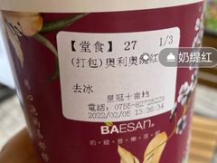 -813芭依珊 BAESAn(皇冠十畝地店)