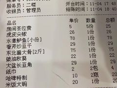 -北国小院(市桥店)