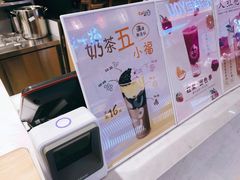 -CoCo都可(湖滨银泰店B区店)
