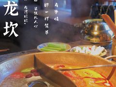 -小龙坎火锅(好世界店)