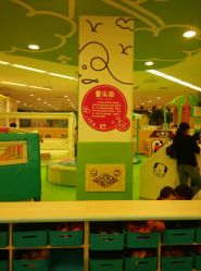 android_upload_pic-孩子王(世茂国际广场店)