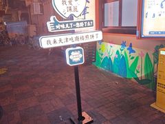 -南楼煎饼(南楼总店)