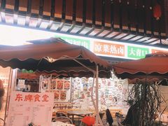 -东排食堂长沙小吃大排档(五一广场店)